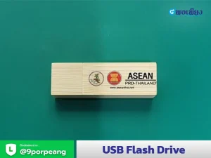 ทรัมไดรฟ์