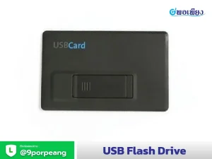 ทรัมไดรฟ์