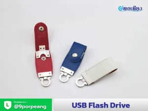 ทรัมไดรฟ์