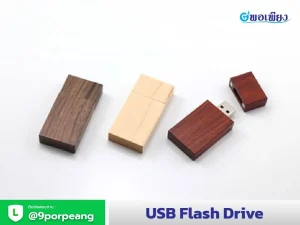 ทรัมไดรฟ์