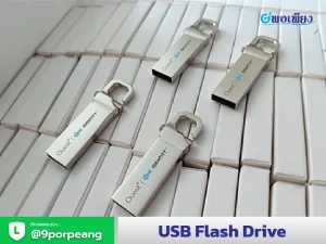 ทรัมไดรฟ์